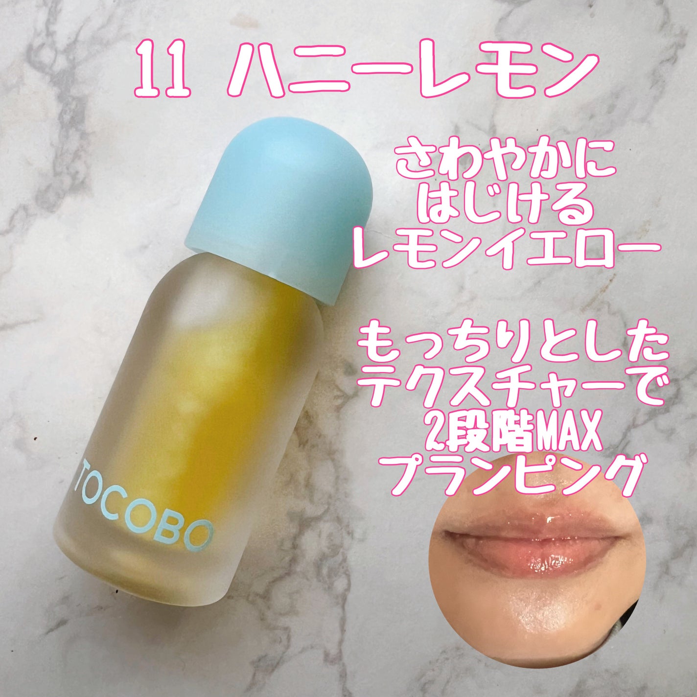 ジューシーベリープランピングリップオイル/TOCOBO/リップグロスを使ったクチコミ(2枚目)