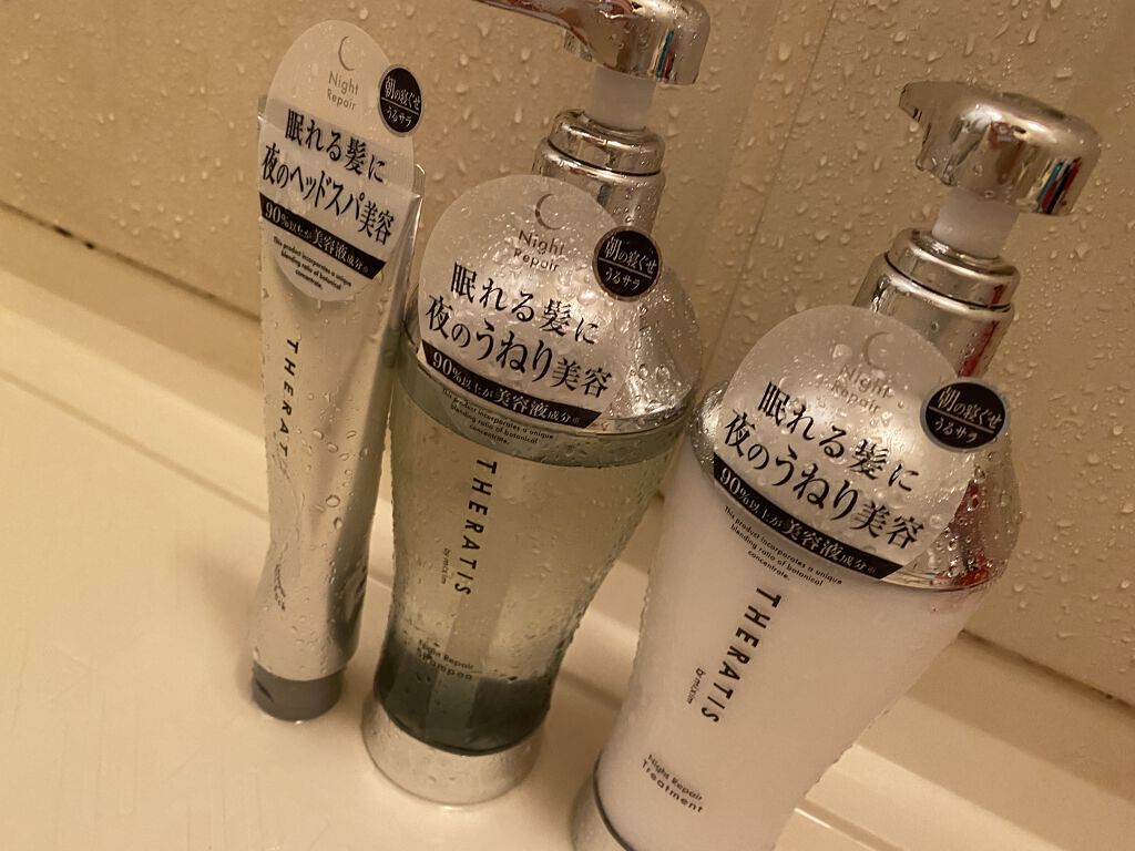 ナイトリペア シャンプー/ヘアトリートメント/THERATIS/シャンプー・コンディショナーを使ったクチコミ（1枚目）