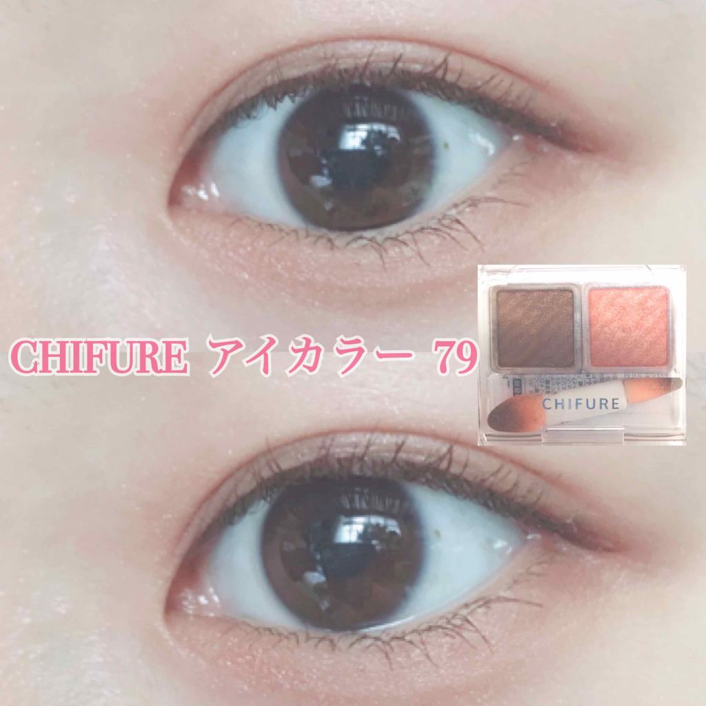 アイ カラー(チップ付)/ちふれ/アイシャドウパレットを使ったクチコミ（1枚目）