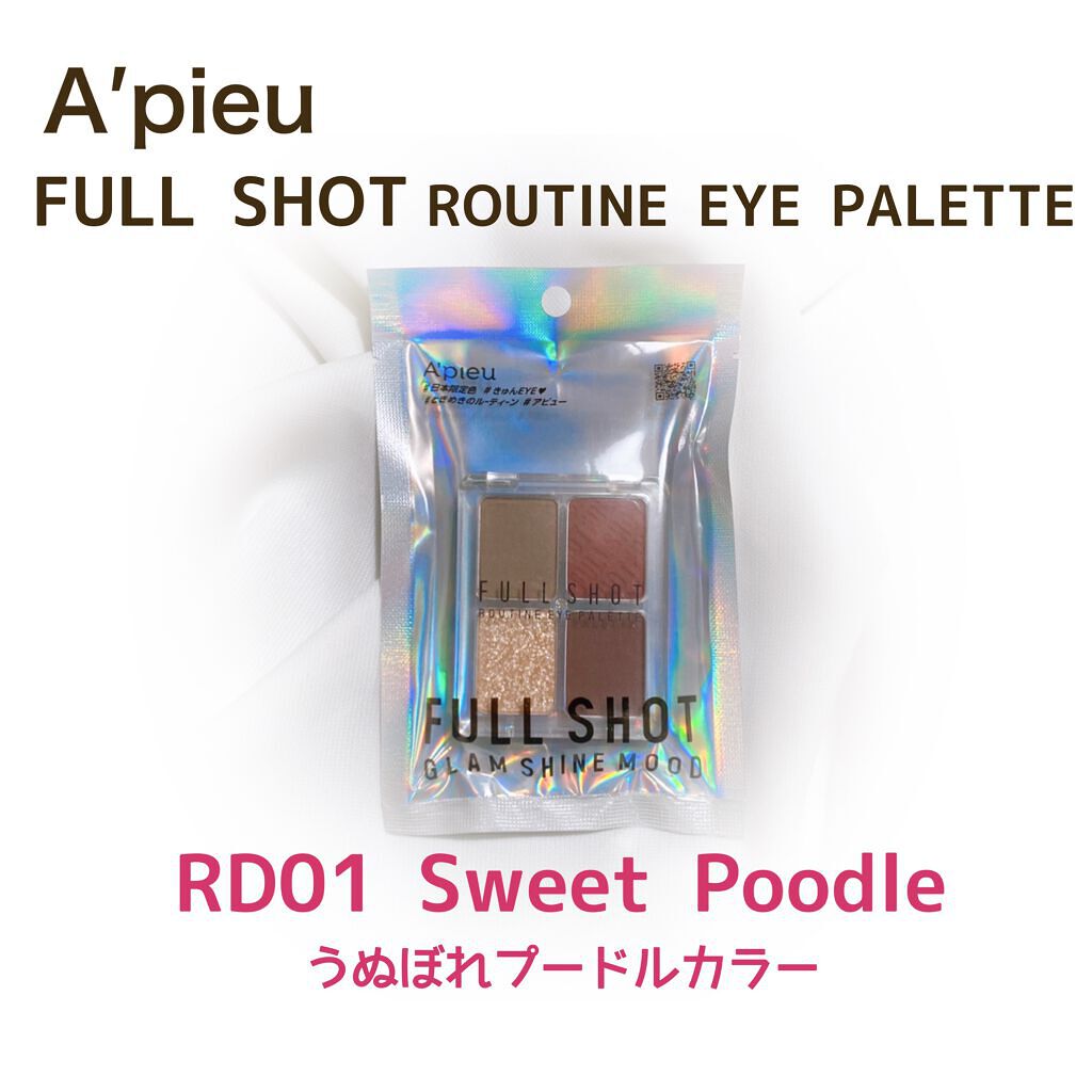フルショット ルーティーン アイパレット/A’pieu/アイシャドウパレットを使ったクチコミ(1枚目)