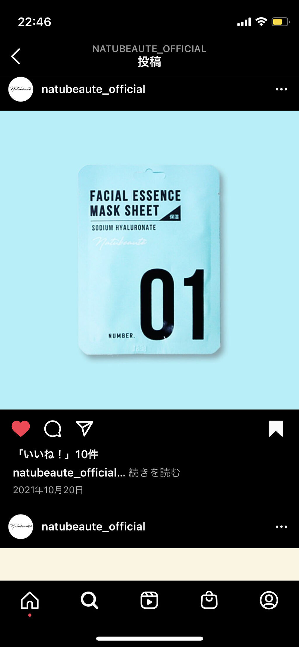 を使ったクチコミ（1枚目）