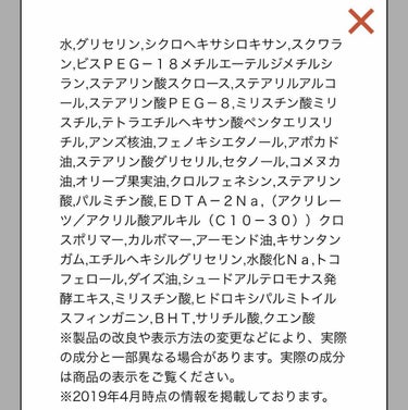 ゆ on LIPS 「！！成分に詳しい方！！この成分表の中に動物性のものはありますで..」（1枚目）