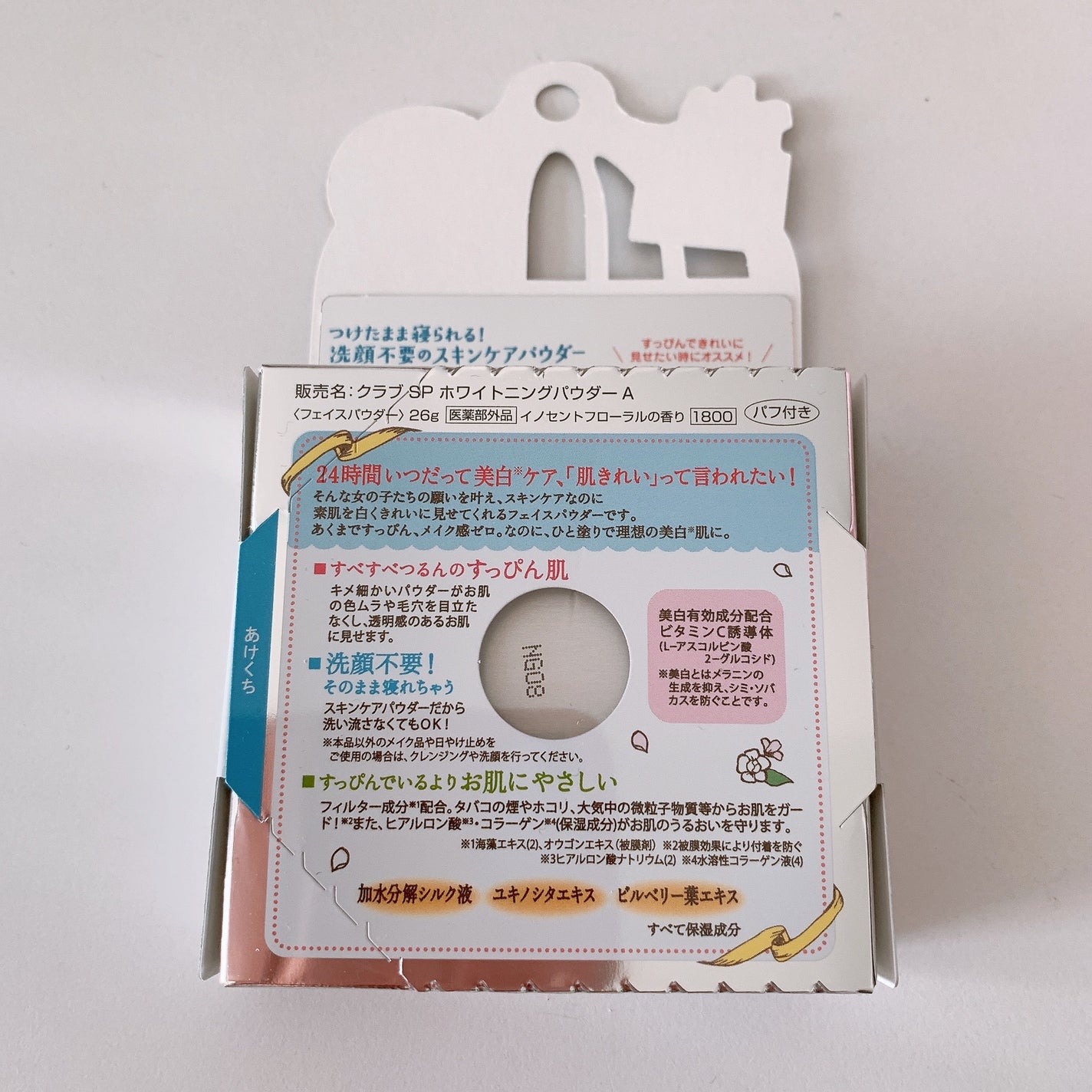 すっぴん ホワイトニングパウダーA/クラブ/プレストパウダーを使ったクチコミ(3枚目)