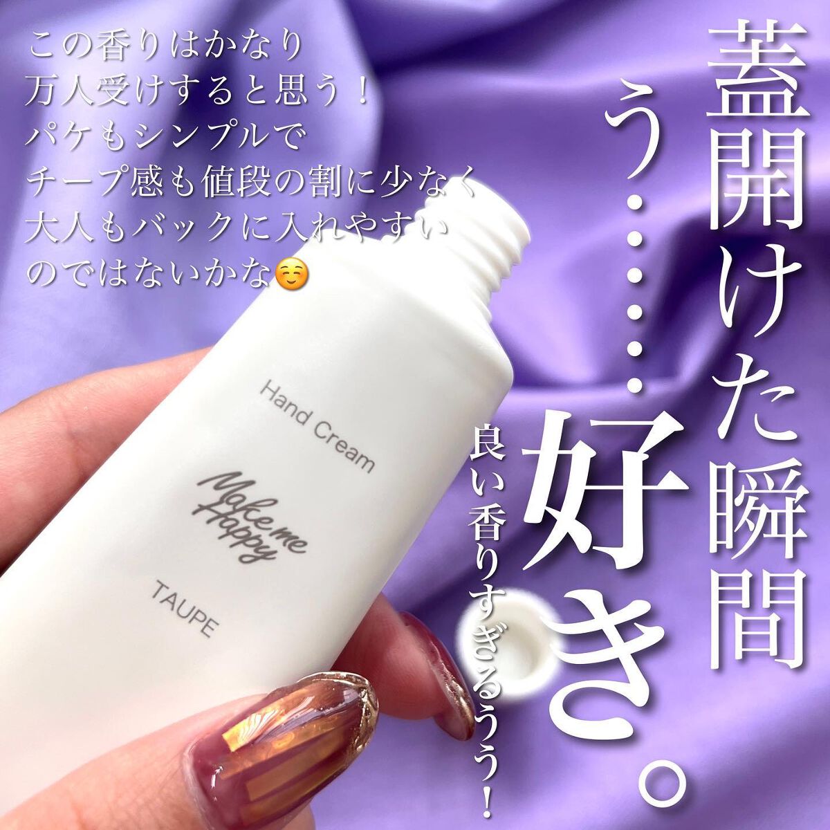 メイクミーハッピー ハンドクリーム WHITE/キャンメイク/ハンドクリームを使ったクチコミ（3枚目）