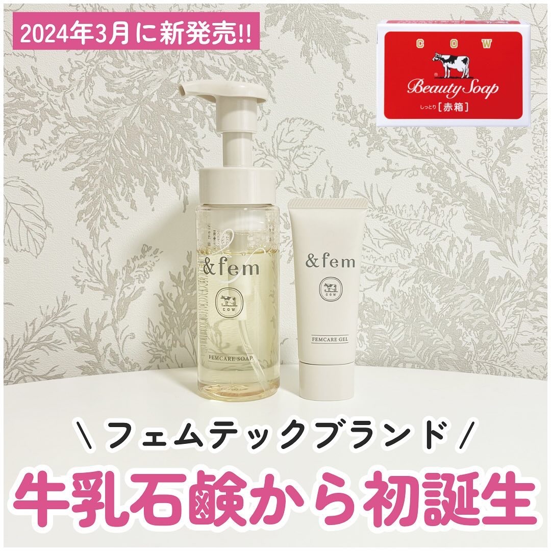 アンドフェム フェムケア泡ソープ/＆fem/デリケートゾーンケアを使ったクチコミ（1枚目）