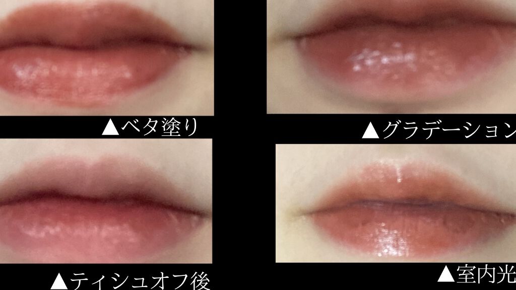 ジューシーリップティント/キャンメイク/口紅を使ったクチコミ（3枚目）