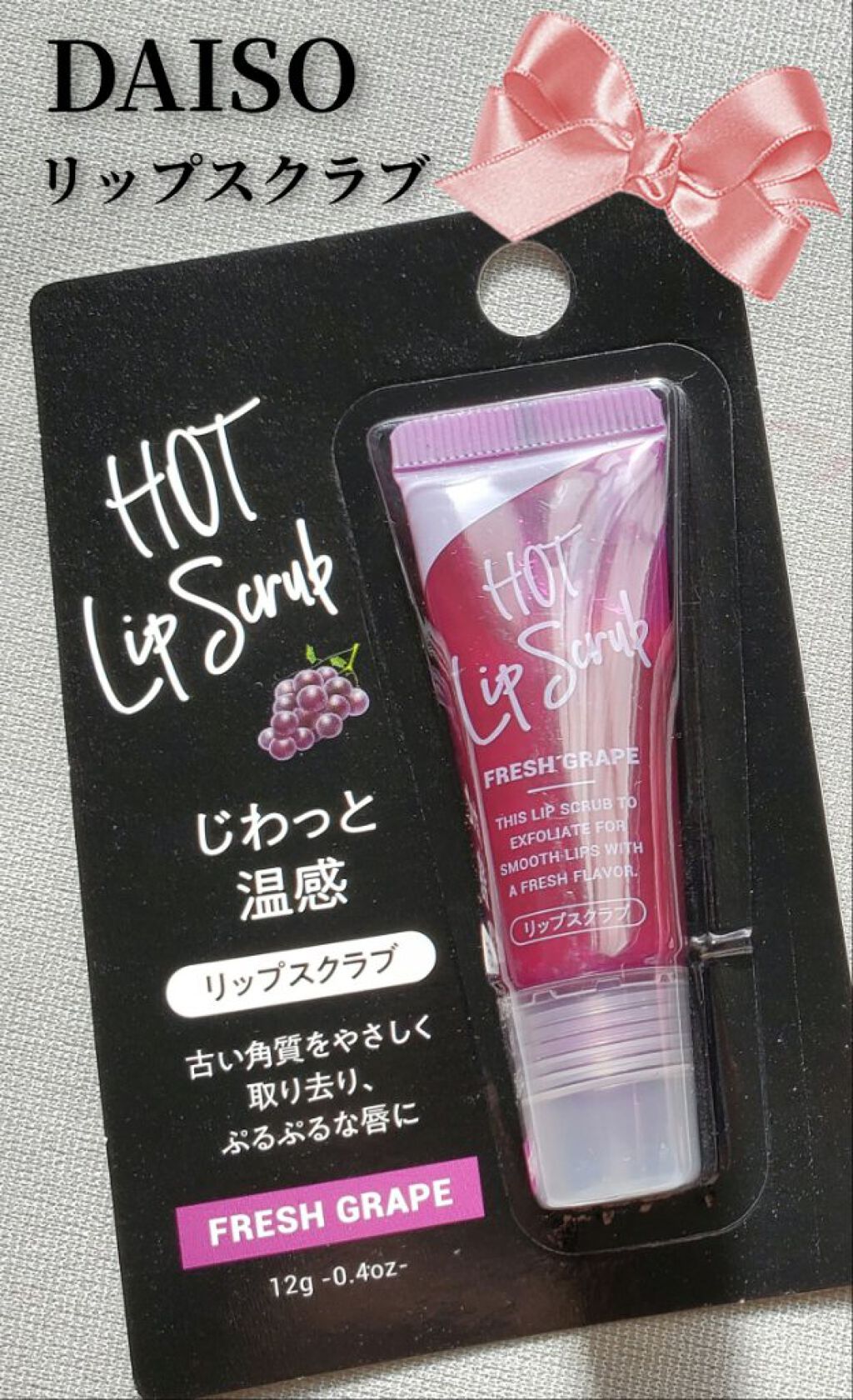 じわっと温感リップスクラブ/DAISO/リップグロスを使ったクチコミ(1枚目)