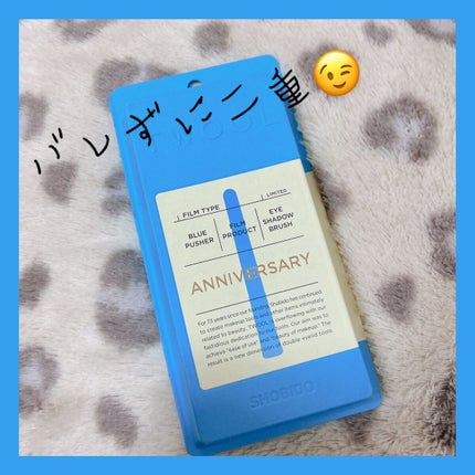 TWOOLダブルアイリッドハイブリットフィルム/SHOBIDO/二重まぶた用アイテムを使ったクチコミ(1枚目)