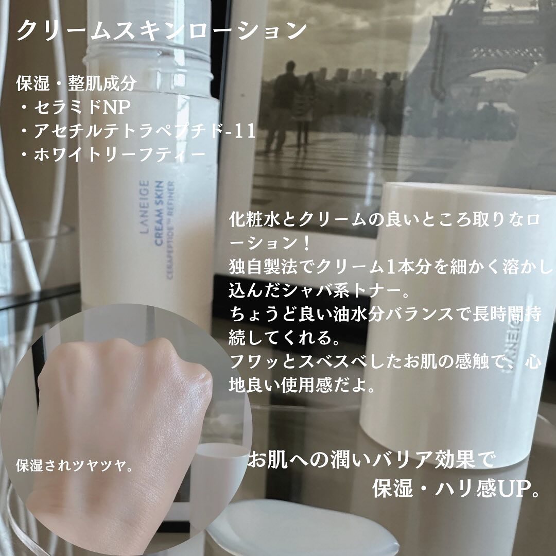 クリームスキン ローション/LANEIGE/化粧水を使ったクチコミ（3枚目）