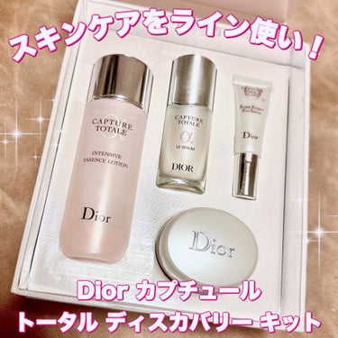 カプチュール トータル セル ENGY ディスカバリー キット/Dior/スキンケアキットを使ったクチコミ（1枚目）