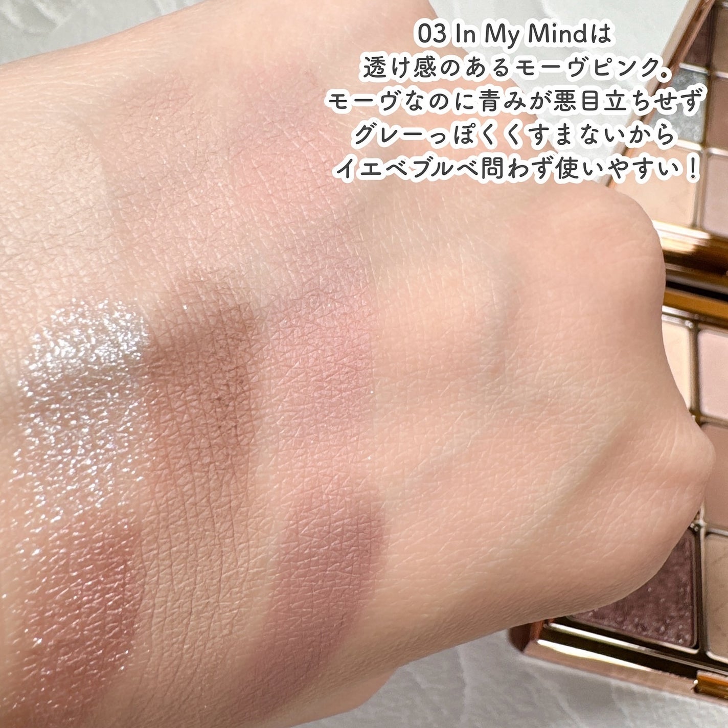 Heroine Mood Eye Palette/Peony/アイシャドウパレットを使ったクチコミ(4枚目)