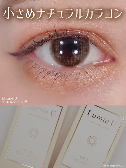 Lumie U 1day/Lumie U/ワンデー(1DAY)カラコンを使ったクチコミ(1枚目)