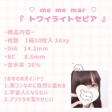 me me mar メメマール/me me mar/カラーコンタクトレンズを使ったクチコミ（2枚目）