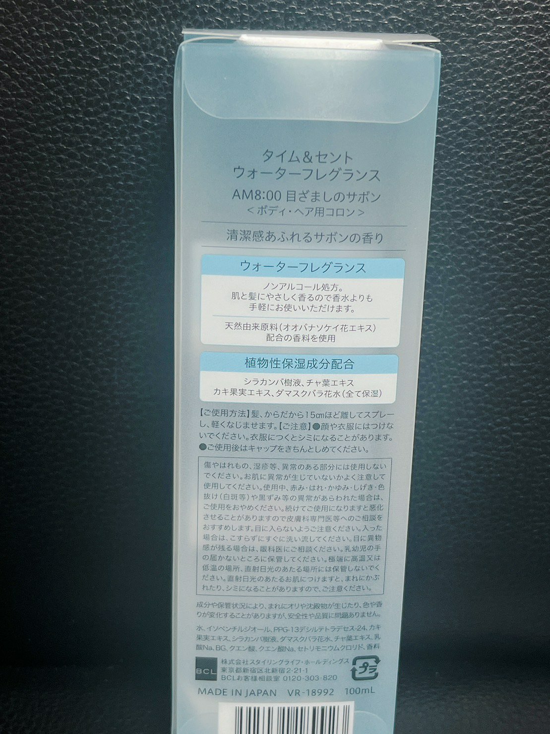 ウォーターフレグランス AM8:00 目ざましのサボン/タイム＆セント/香水(レディース)を使ったクチコミ（2枚目）