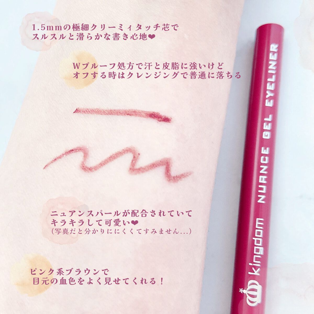 ニュアンスジェルアイライナーWP/キングダム/ジェルアイライナーを使ったクチコミ(2枚目)
