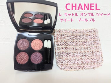 レ キャトル オンブル ツイード/CHANEL/アイシャドウパレットを使ったクチコミ（1枚目）