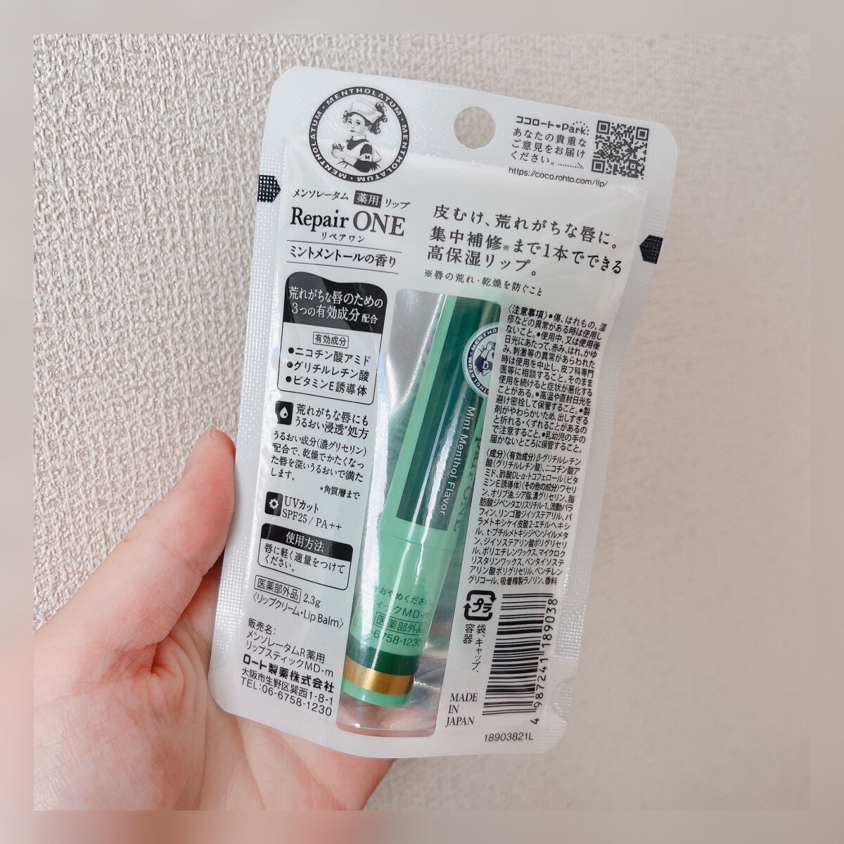 メンソレータム リペアワン/メンソレータム/リップクリームを使ったクチコミ(2枚目)