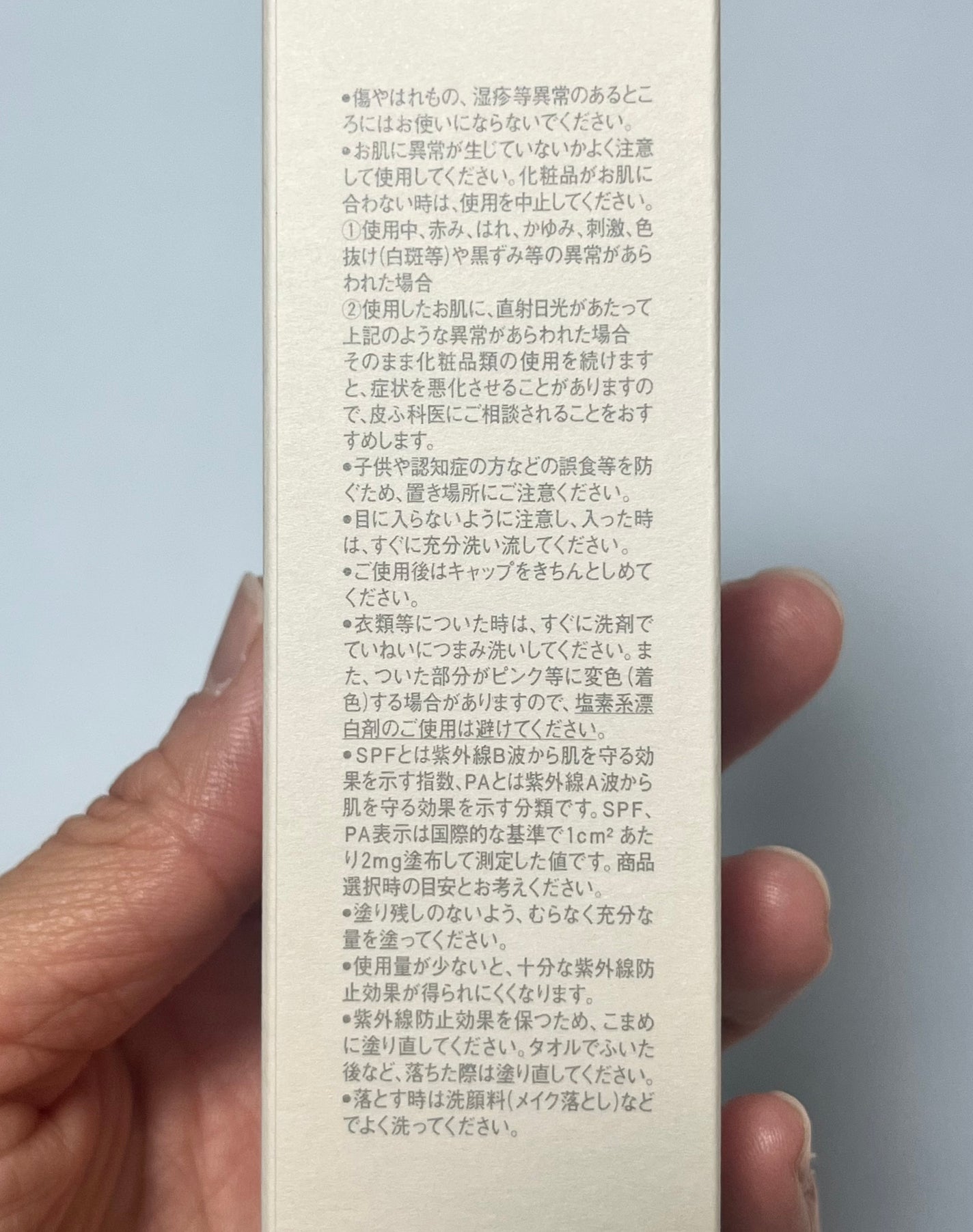 RMK UVフェイスプロテクター エンハンスト/RMK/日焼け止めクリームを使ったクチコミ(10枚目)