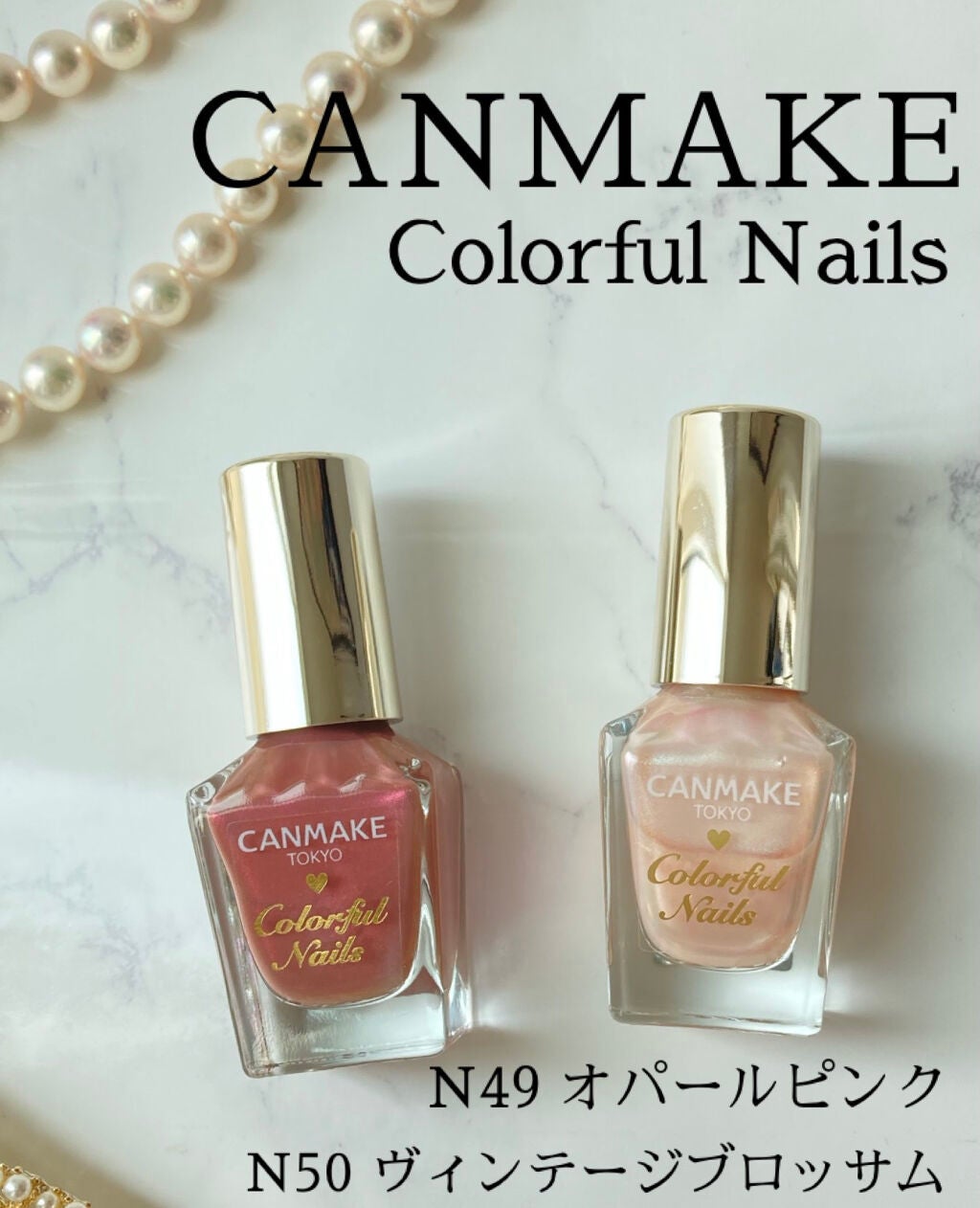 カラフルネイルズ/キャンメイク/マニキュアを使ったクチコミ(1枚目)