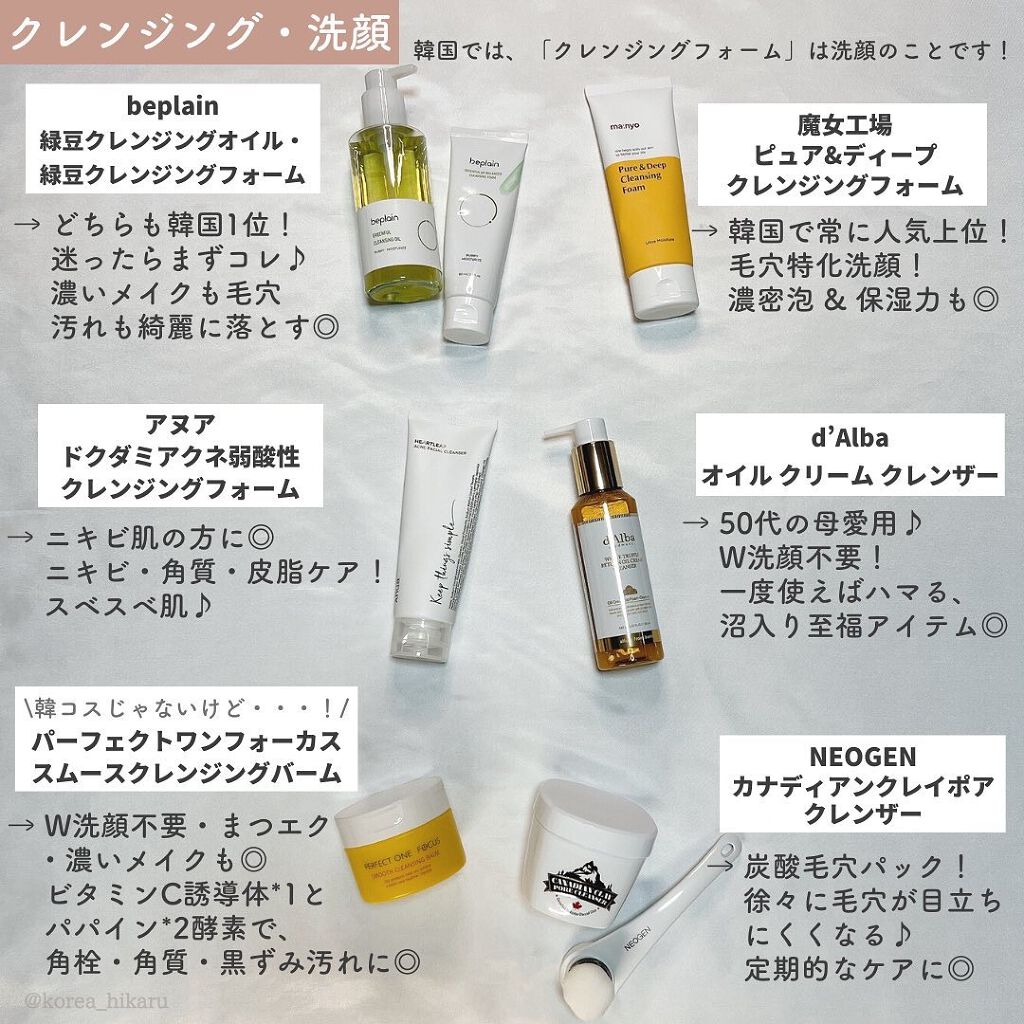 ひかる|肌悩み・成分・効果重視のスキンケア🌷 on LIPS 「他の投稿はこちらから🌟→ @korea_hikaruどれ選べば..」(3枚目)