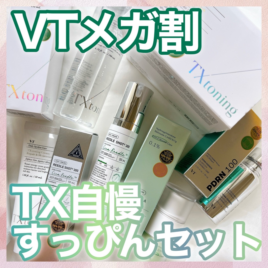 シカレチA エッセンス0.1/VT/美容液を使ったクチコミ（1枚目）