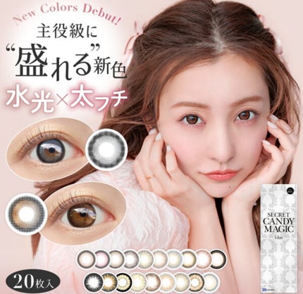 secretcandymagic 1day(シークレットキャンディーマジック)/secret candymagic/ワンデー(1DAY)カラコンを使ったクチコミ(2枚目)