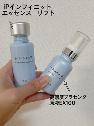 ミュゼ　インフィニットエッセンス15ml＆高濃度プラセンタ☆