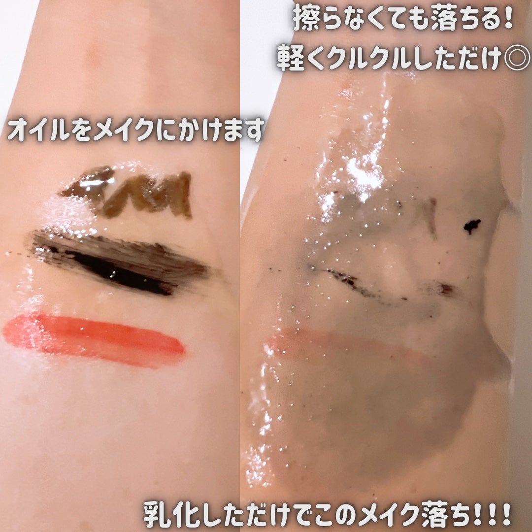ライスブラン90マイルドクレンジングオイル/Bonajour/オイルクレンジングを使ったクチコミ(2枚目)