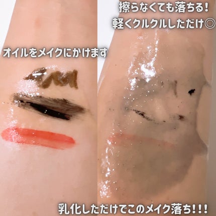 ライスブラン90マイルドクレンジングオイル/Bonajour/オイルクレンジングを使ったクチコミ(2枚目)