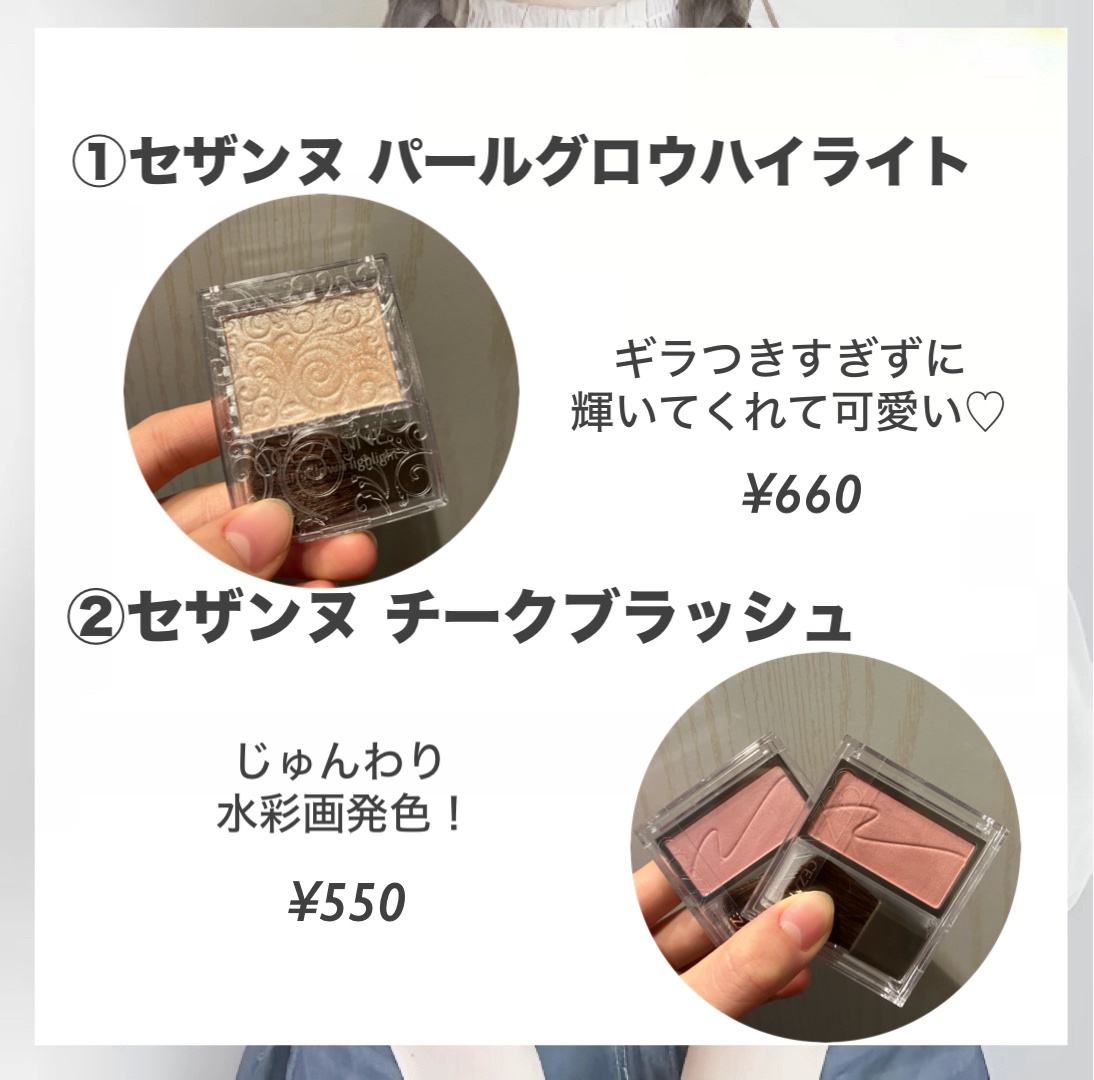 チークブラッシュ/CEZANNE/パウダーチークを使ったクチコミ（2枚目）