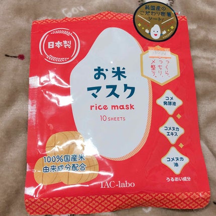 お米マスク/IAC-labo/シートマスク・パックを使ったクチコミ(1枚目)