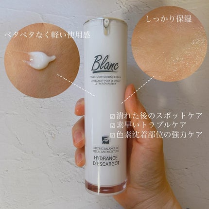 マジックカタツムリクリーム/ブラン/フェイスクリームを使ったクチコミ(2枚目)