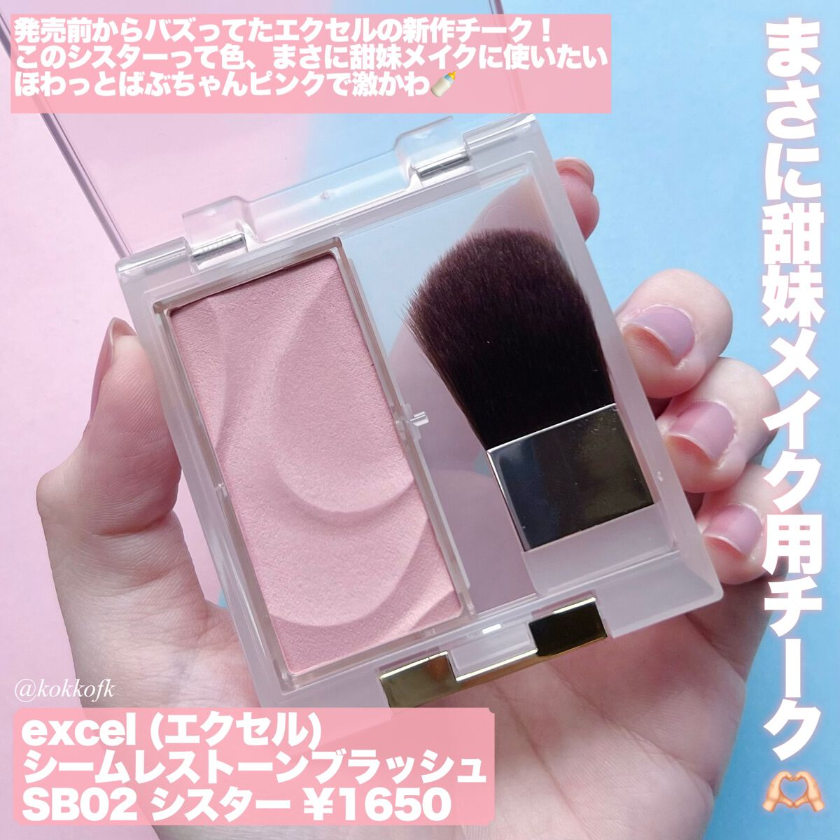 シームレストーン ブラッシュ/excel/パウダーチークを使ったクチコミ（2枚目）