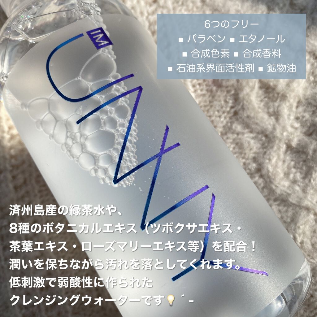 IM UNNY クレンジングウォーターEX（BITTI）のクチコミ「＼「落とす」と「潤う」を同時に叶える👏🏻✨／
【 W洗顔不要の弱酸性クレンジングウォーター 】.....」（3枚目）