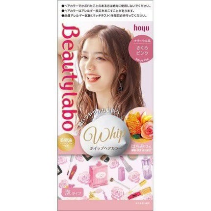 ホイップヘアカラー/ビューティラボ/ヘアカラーを使ったクチコミ(1枚目)