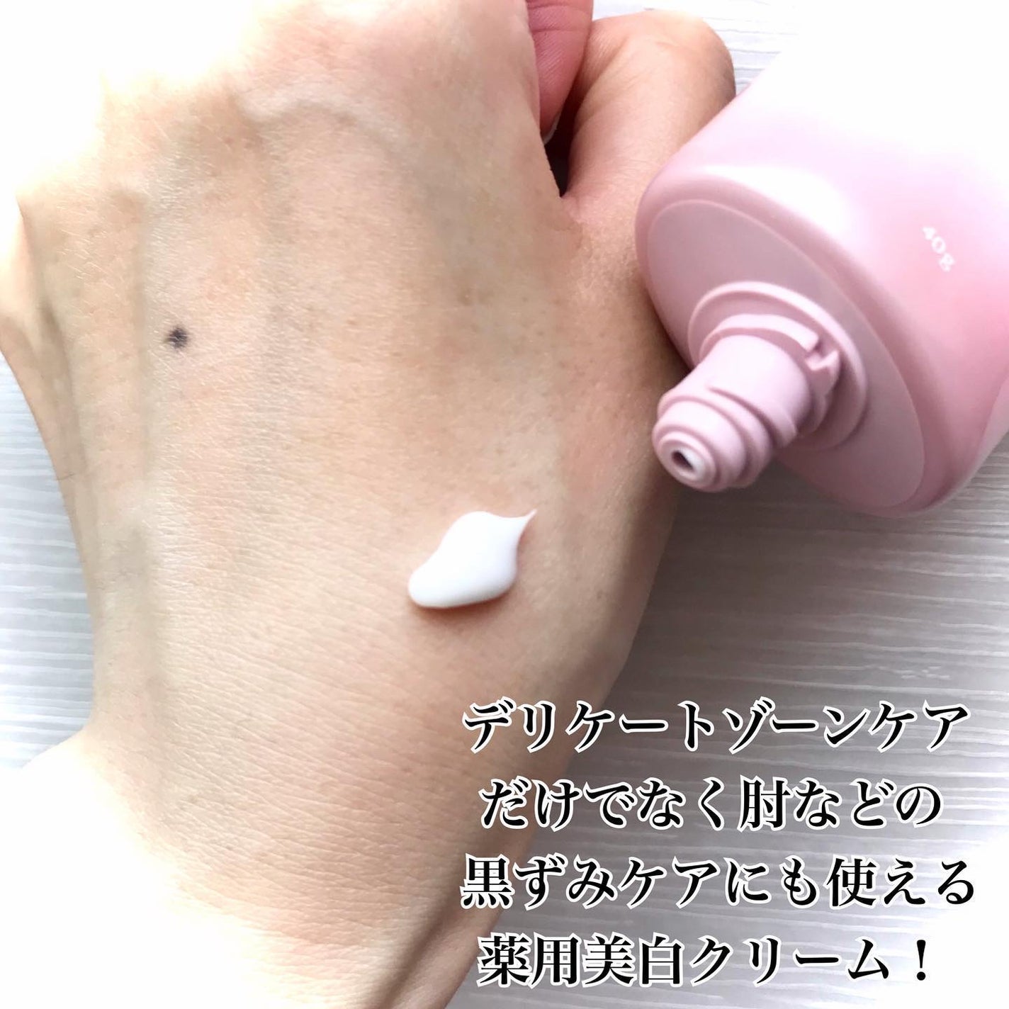 薬用ホワイトケアクリーム/DELIWHITE/デリケートゾーンケアを使ったクチコミ(2枚目)