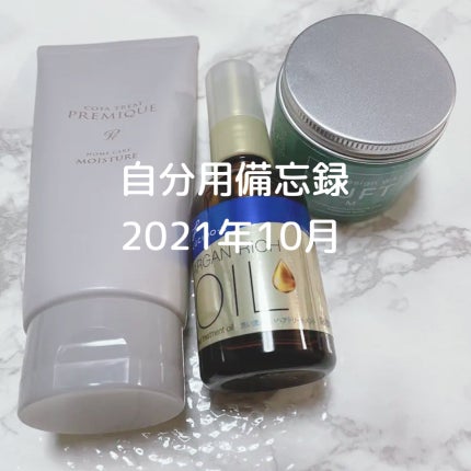 コタトリート プレミーク ホームケア モイスチャー/コタ/洗い流すヘアトリートメントを使ったクチコミ(1枚目)