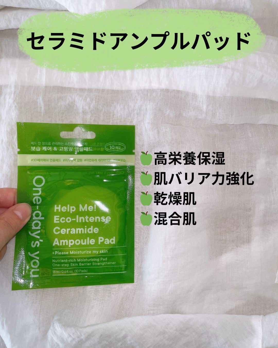 ヘルプミー! ダクトパッド/One-day's you/トナーパッドを使ったクチコミ(4枚目)