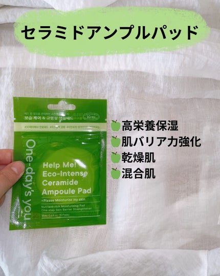 ヘルプミー! ダクトパッド/One-day's you/トナーパッドを使ったクチコミ(4枚目)