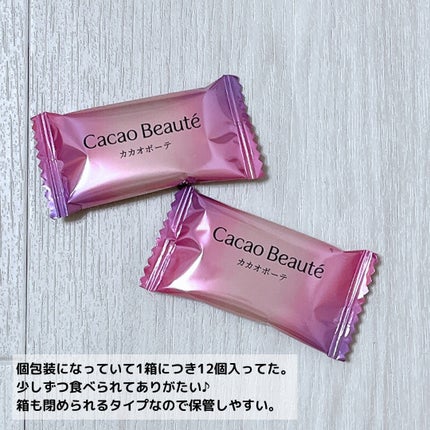 カカオボーテ /明治/その他を使ったクチコミ(5枚目)
