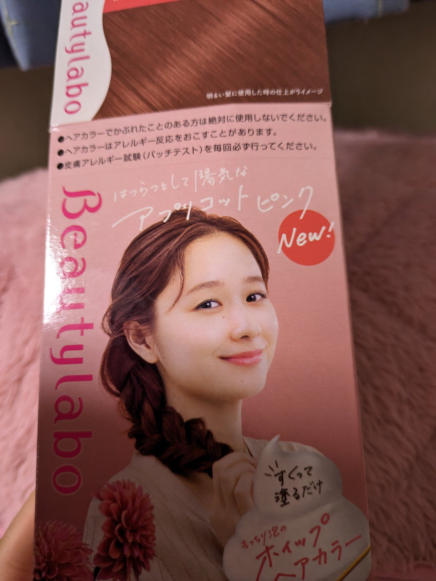 ホイップヘアカラー/ビューティラボ/ヘアカラーを使ったクチコミ(2枚目)