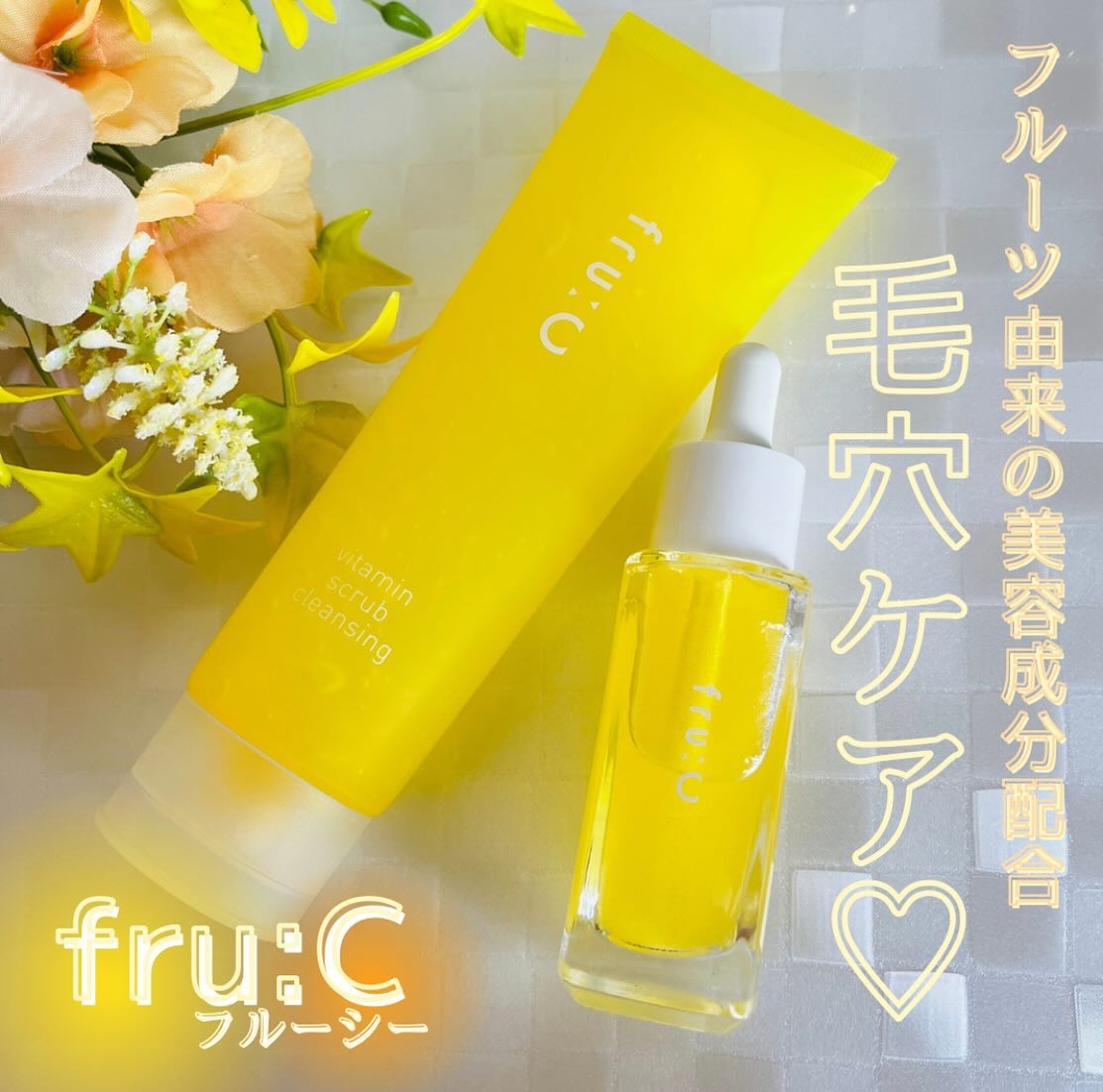 fru:C/Fru:C/美容液を使ったクチコミ（1枚目）
