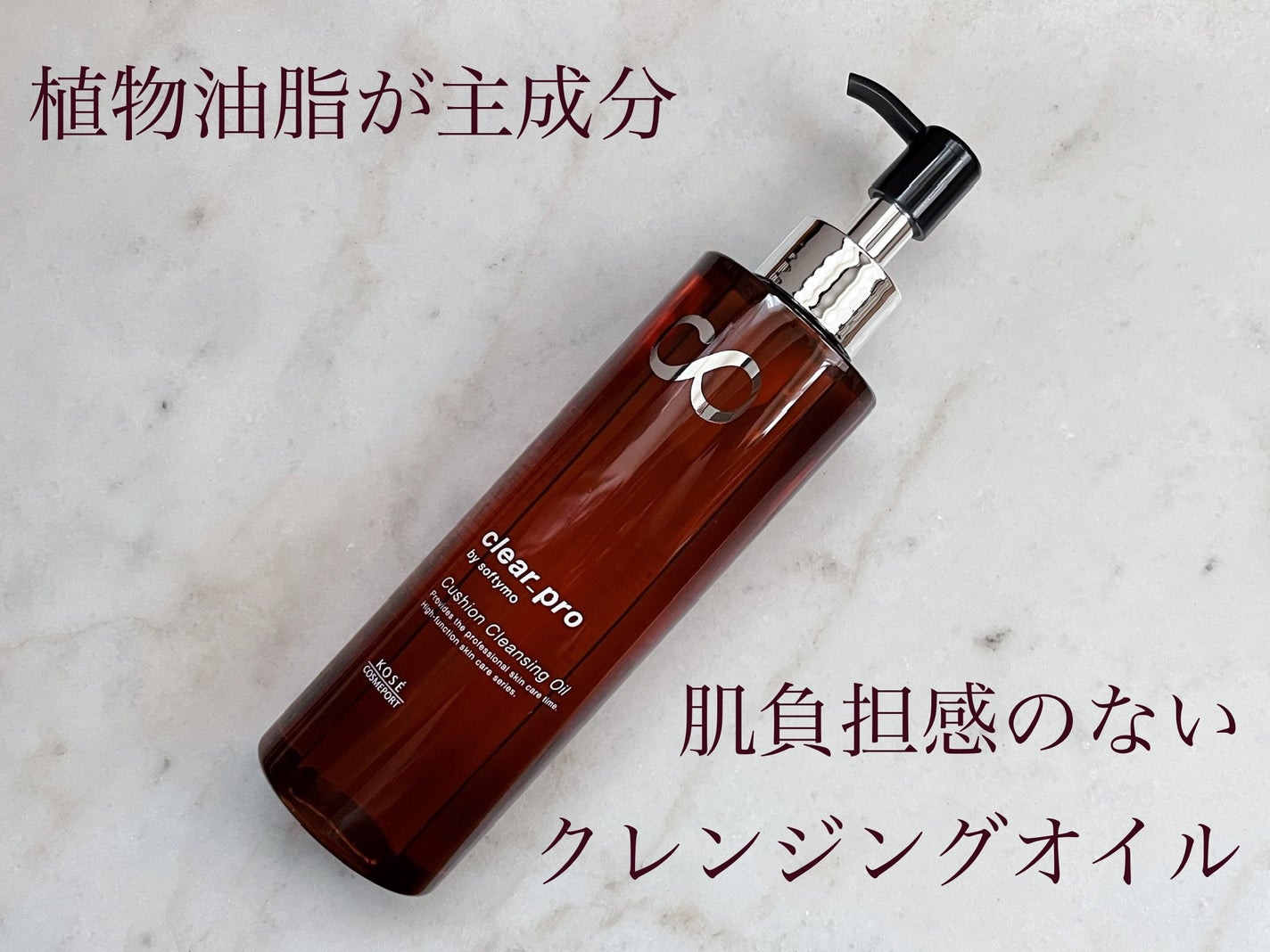 ソフティモ クリアプロ クッションクレンジングオイル/ソフティモ/オイルクレンジングを使ったクチコミ(1枚目)