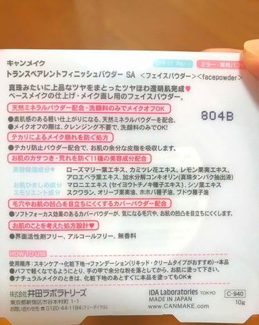 トランスペアレントフィニッシュパウダー/キャンメイク/プレストパウダーを使ったクチコミ（3枚目）