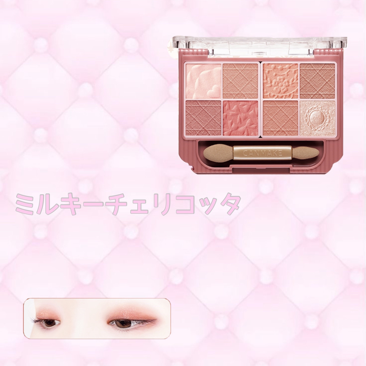 プティパレットアイズ/キャンメイク/パウダーアイシャドウを使ったクチコミ（3枚目）