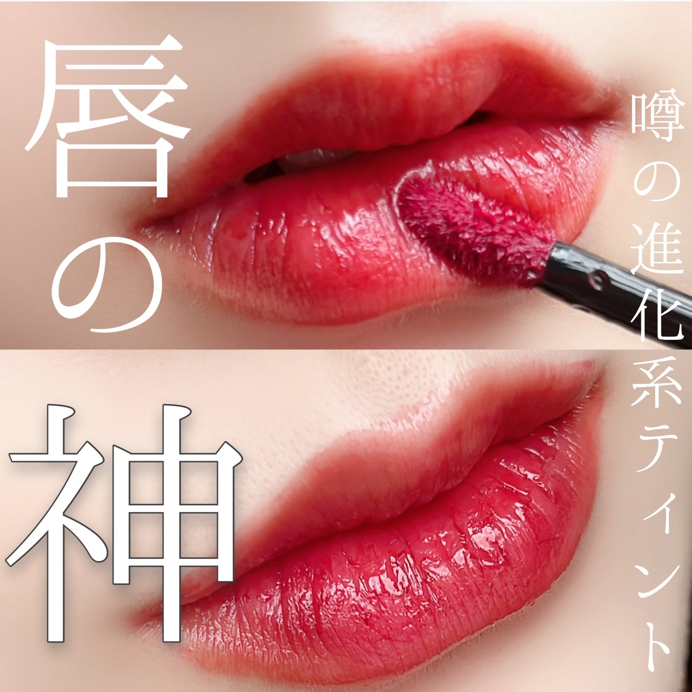 グロウラッピングティント/LIPGUARDIAN/リップティントを使ったクチコミ(1枚目)