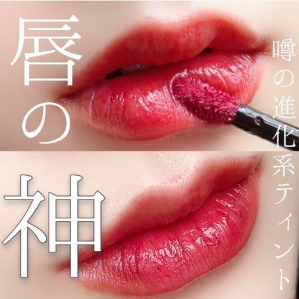 グロウラッピングティント/LIPGUARDIAN/リップティントを使ったクチコミ(1枚目)