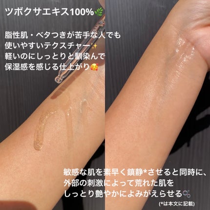 センテラ アンプル/SKIN1004/美容液を使ったクチコミ(4枚目)