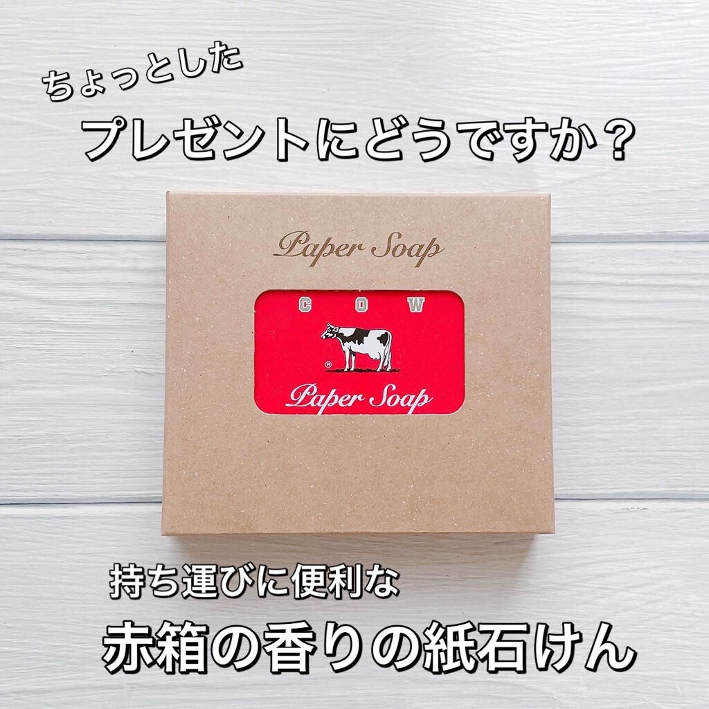 赤箱の香りの紙石けん/カウブランド/ハンドソープを使ったクチコミ(1枚目)