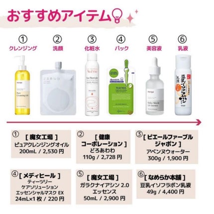 ゆず on LIPS 「クリスマス盛りたい人必要!スキンケア編クリスマス前から肌を整え..」(7枚目)